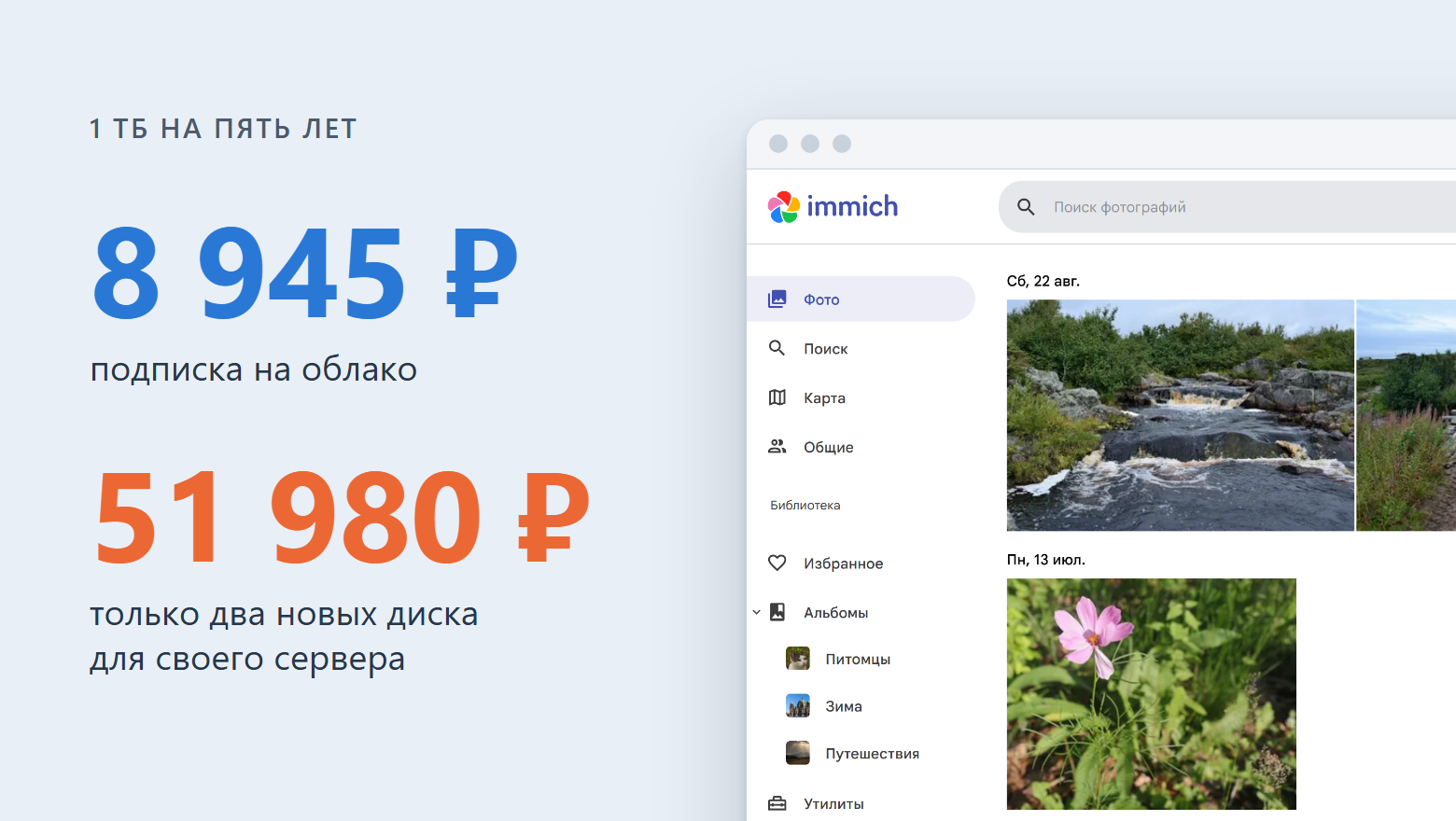 Я посчитал, во сколько обходится свой сервер вместо облака в 2026 году - 1